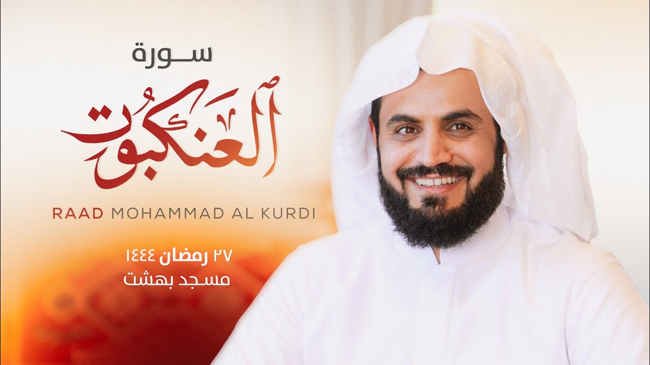 تلاوة مليئة بالترنم لما تيسر من 