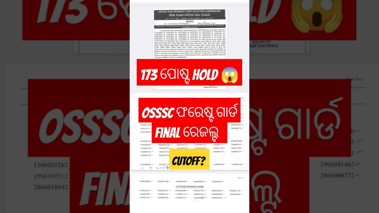 OSSSC Forestguard Cutoff  #osssc #forestguard #odisha