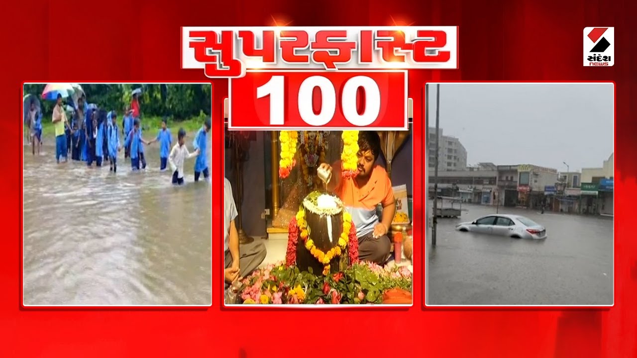 Super Fast News | Heavy Rain | Monsoon 2025 | Waterlogging | Ambalal Patel | Gujarat