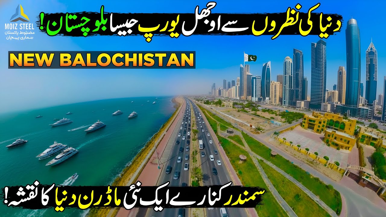 This Is New Dubai😱| Pakistan's Most Modern City | Gwadar City & Port Balochistan | Discover Pakistan