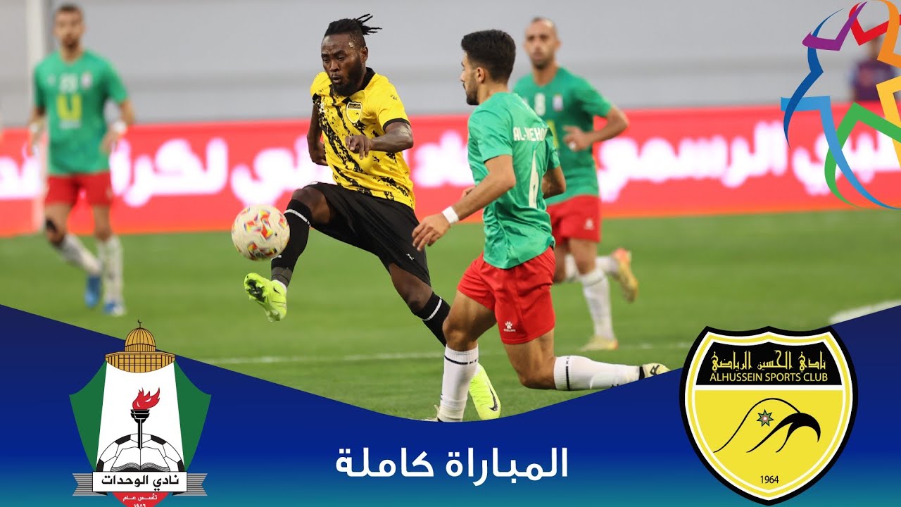 مباراة الحسين و الوحدات | الدوري الأردني للمحترفين - سي أف أي | 2024-2025