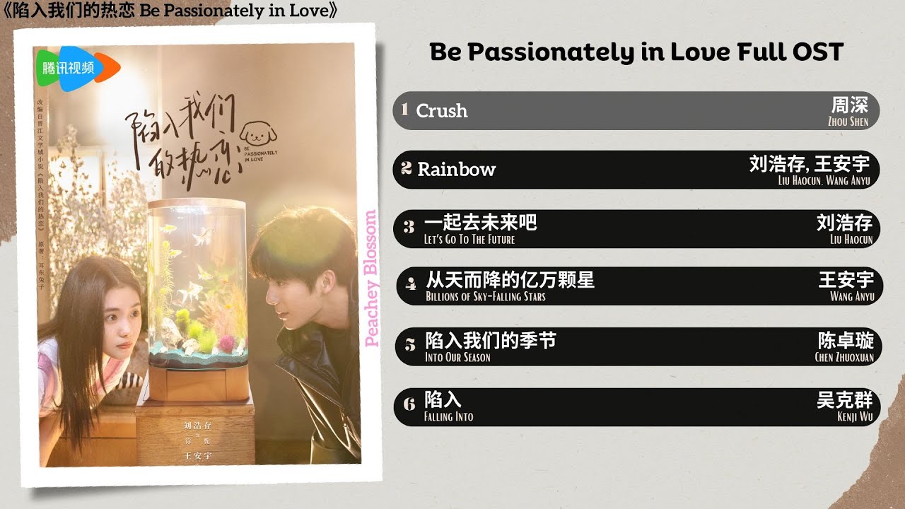 Be Passionately in Love Full OST 《陷入我们的热恋》影视原声带