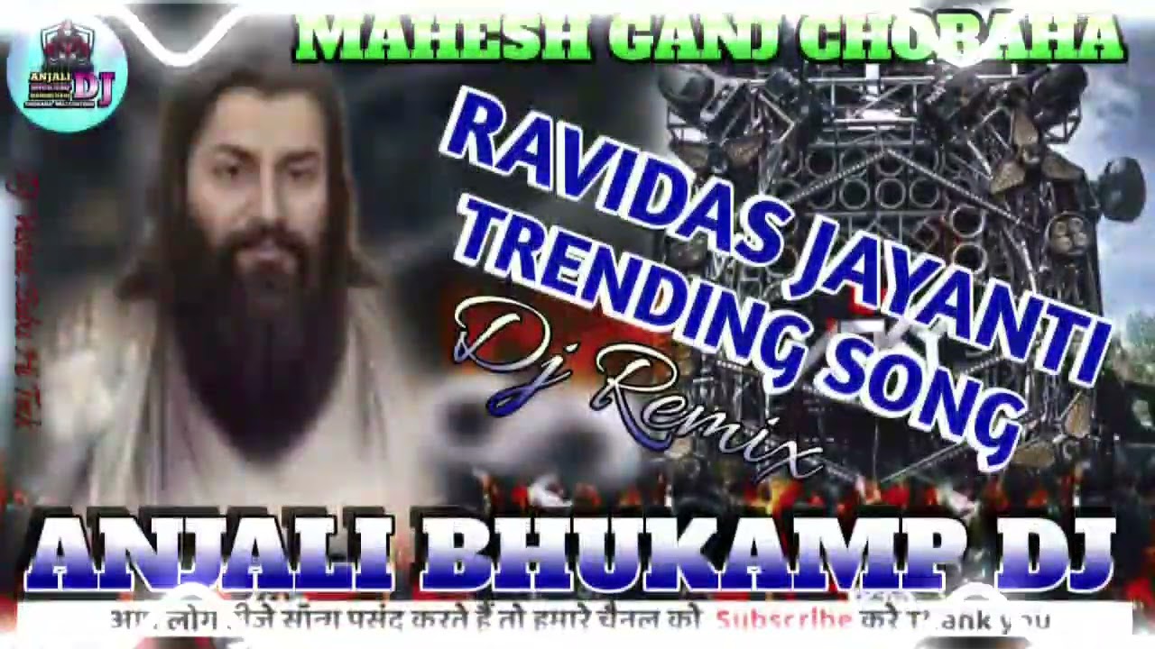 जागा बहुजन जागा Ravidash Jayanti Song | Tandan Balamua | Dj Remix Nagara Mix 2026 | Bhukamp Dj 