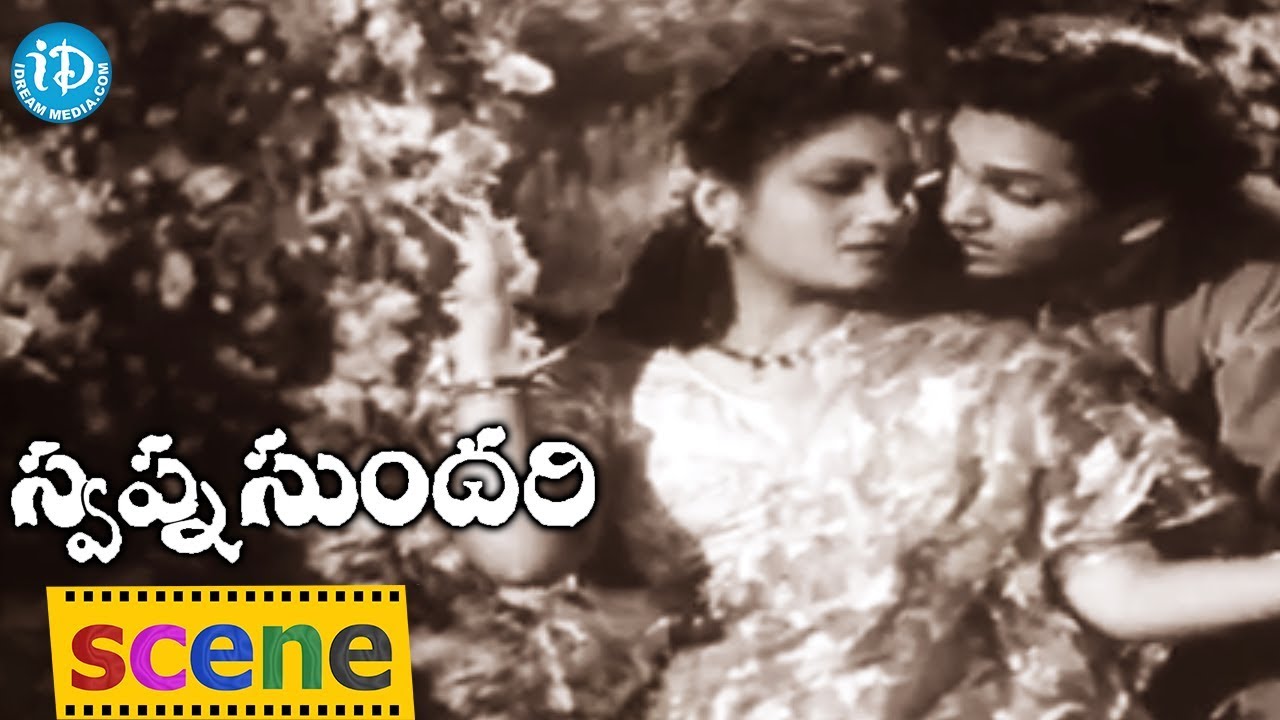 Swapna Sundari Movie Scenes - ANR And Anjali Devi Love Scene || ANR, Anjali Devi