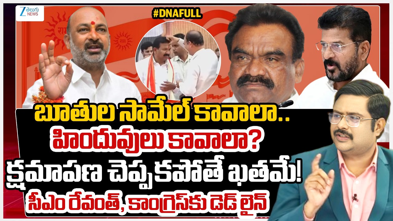 Mandula Samuel Controversy Comments | Bandi Sanjay | #dnawithbharath | ZEE Telugu News