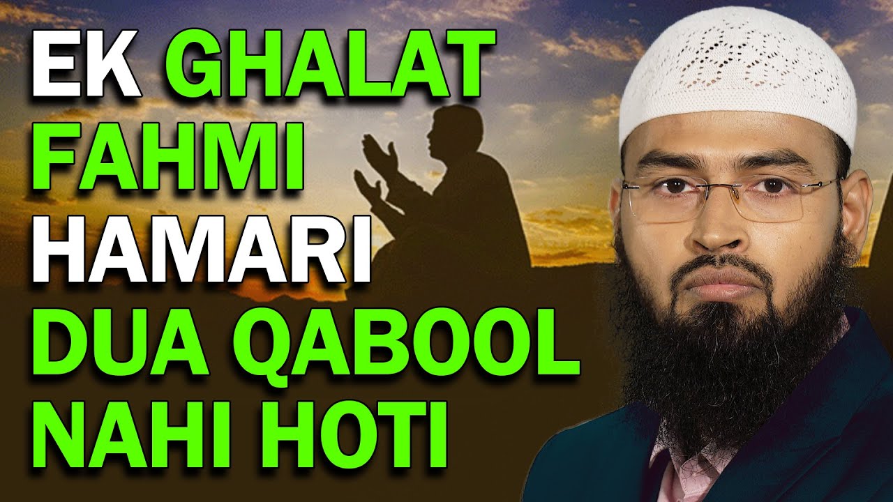 Ek Ghalat Fahmi Ki Allah Hamari Dua Qabool Nahi Karta By Adv. Faiz Syed