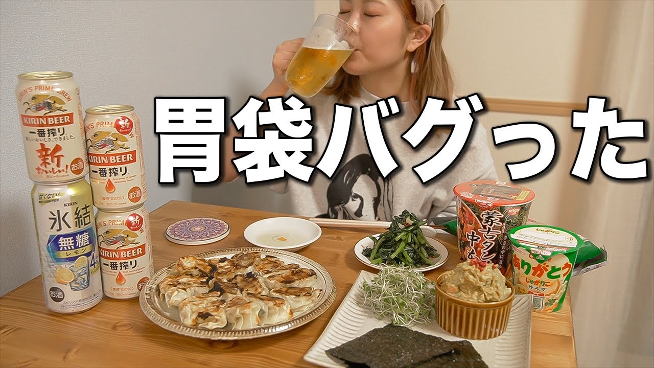 どこも激混みな休日は、家で餃子からの蒙古タンメンでビールキメるのがいいだ🍻【泥酔】