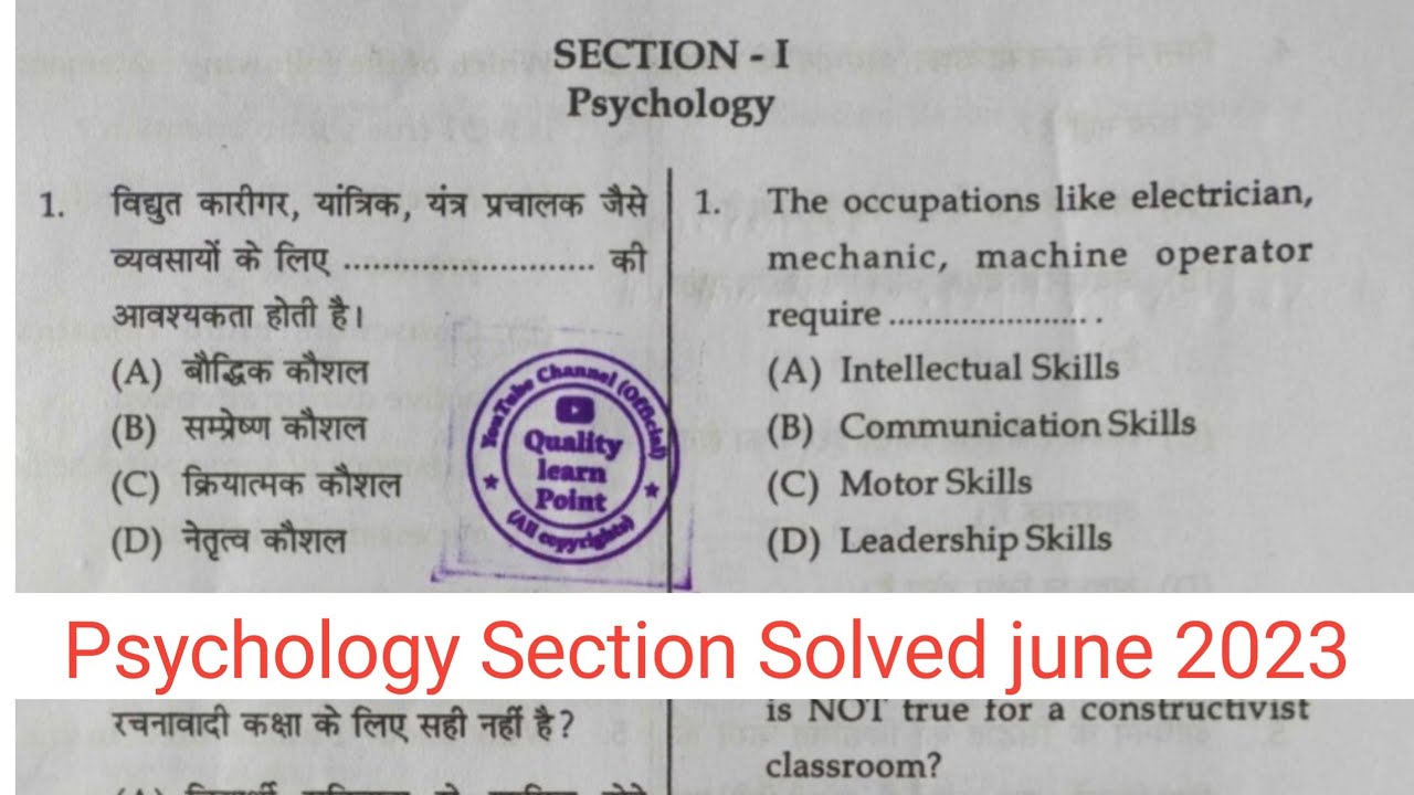 Psychology Section Solved TGT june 2023 | HP TET Preparation Previous year paper solved Psychology