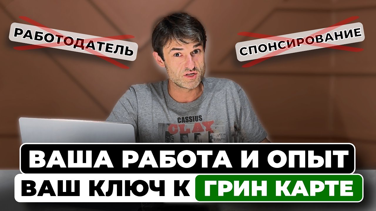 Виза EB-2 NIW - Секретный способ переехать в США. От А до Я