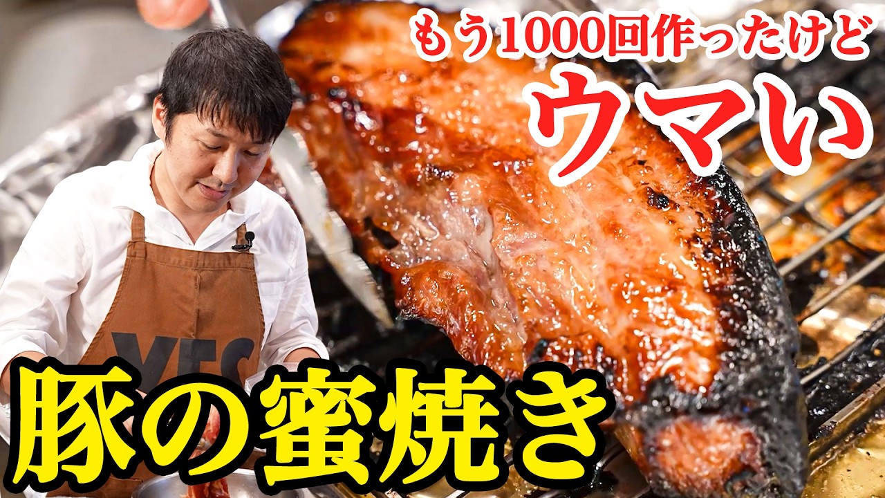【大反響レシピ第2弾】漬けて焼くだけ「豚のオーブン焼き」【LA BONNE TABLE・中村和成】｜#クラシル #シェフのレシピ帖
