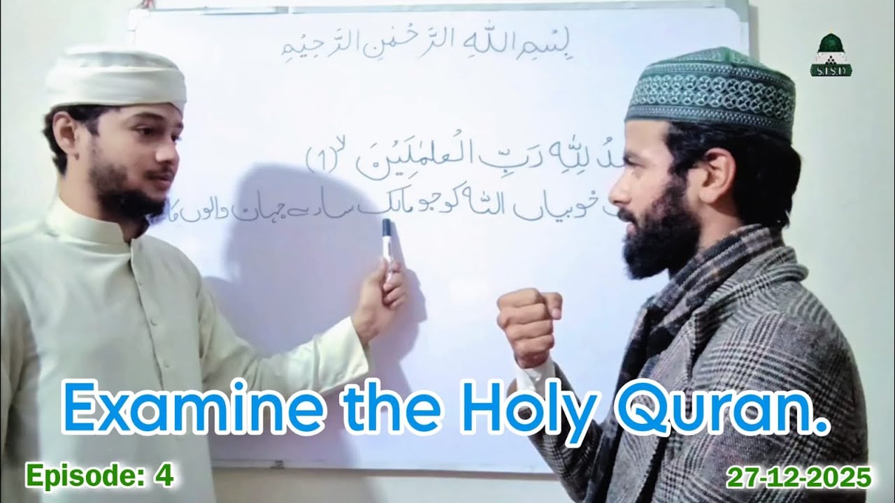 Sunnah Islamic Of SISD @AdilRehmanDeaf 