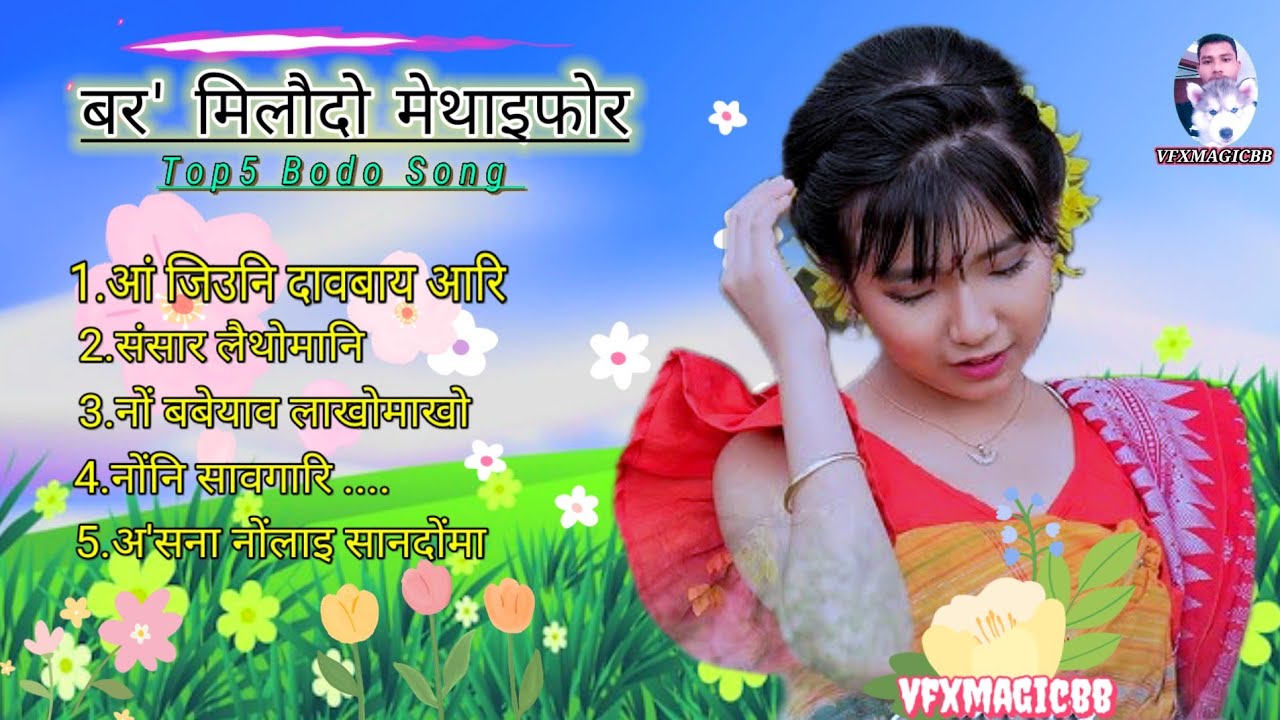 Bodo Romantic Hits Song || Top5 Bodo Collection music video 🎶 #bodosong @vfxmagicbb