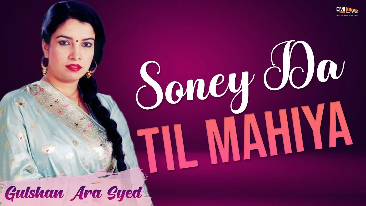 Soney Da Til Mahiya | Gulshan Ara Syed | EMI Pakistan Folk