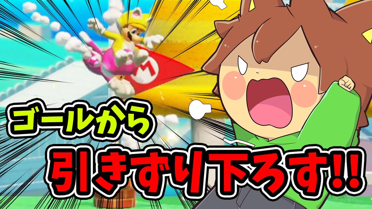 【スーパーマリオメーカー２#252】そのゴールちょっと待ったぁぁぁ!!!【Super Mario Maker 2】ゆっくり実況プレイ