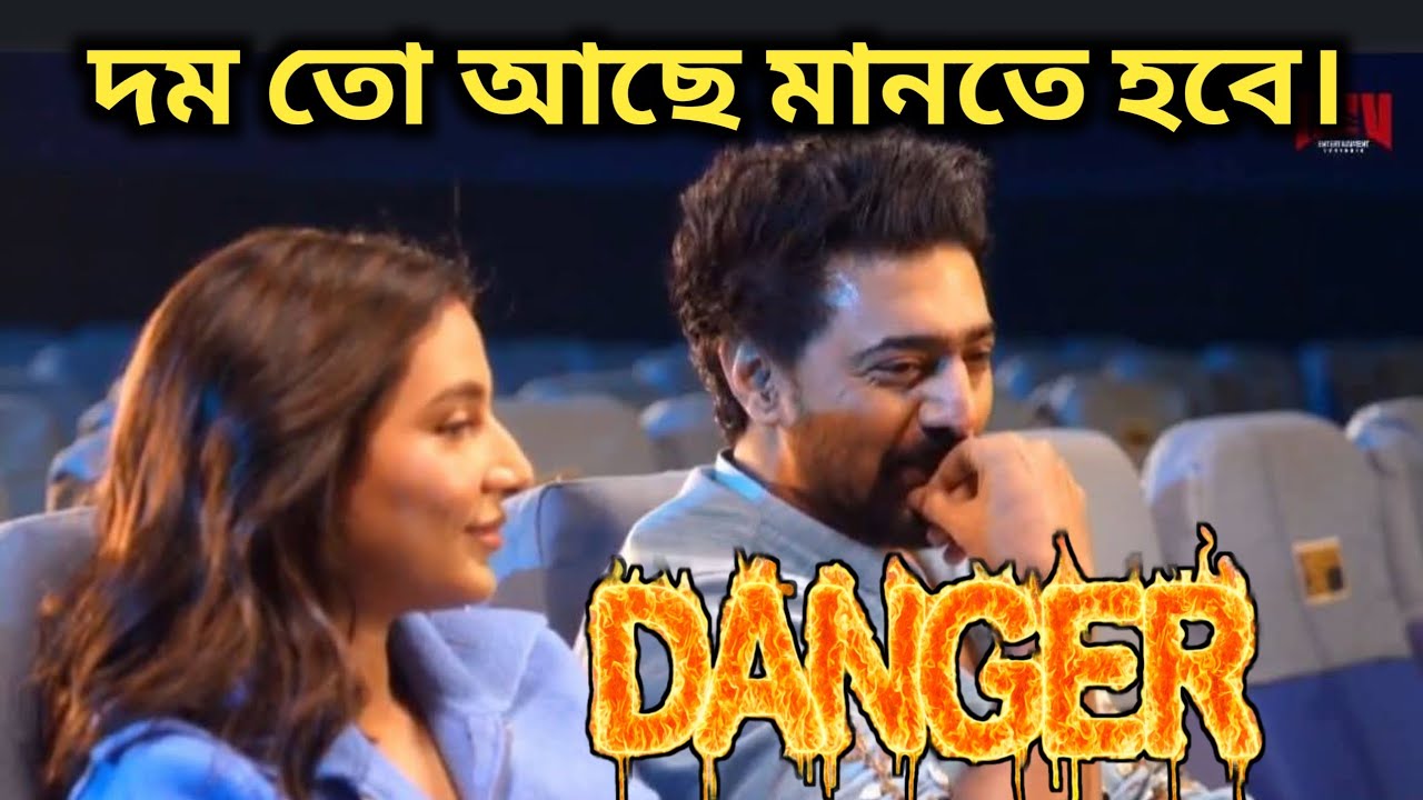 DESU 7 মানুষের ইমোশন নিয়ে খেলা করবেন না, হলিউড পারলো না বাংলা পারলো। DESU 7 