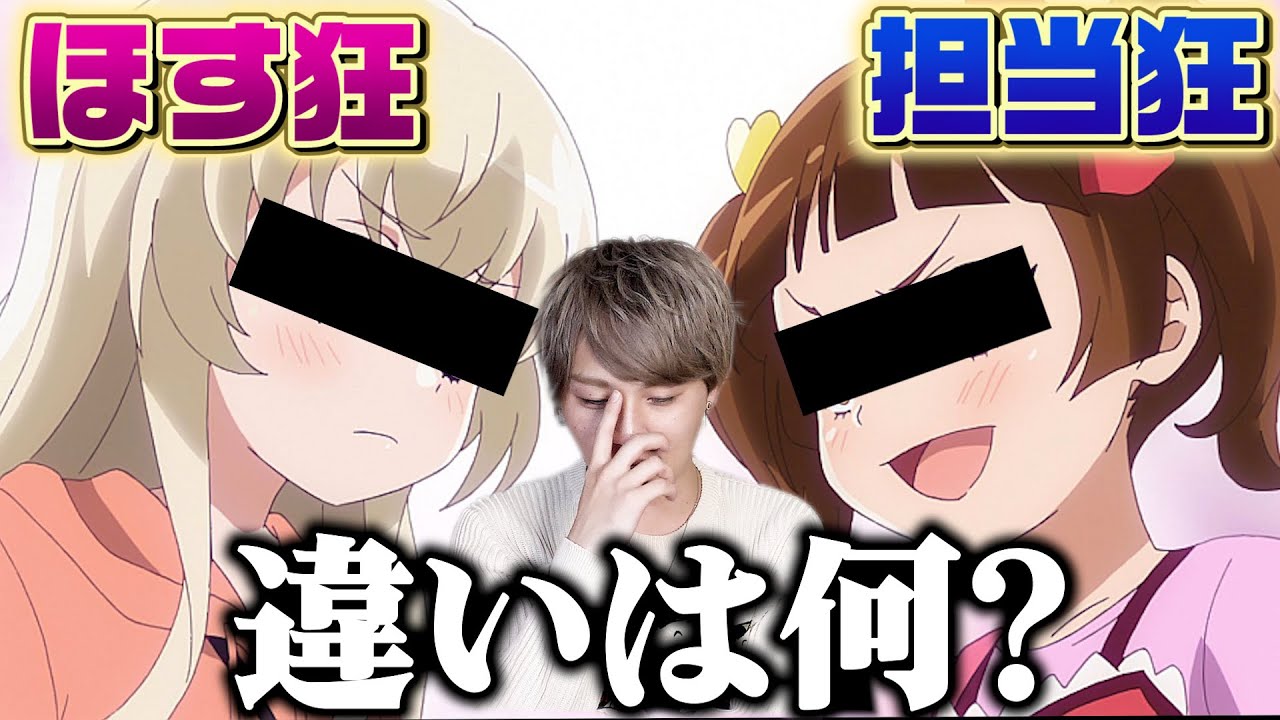 【ホス狂vs担当狂い】似てるようで全く違うホストの遊び方講座