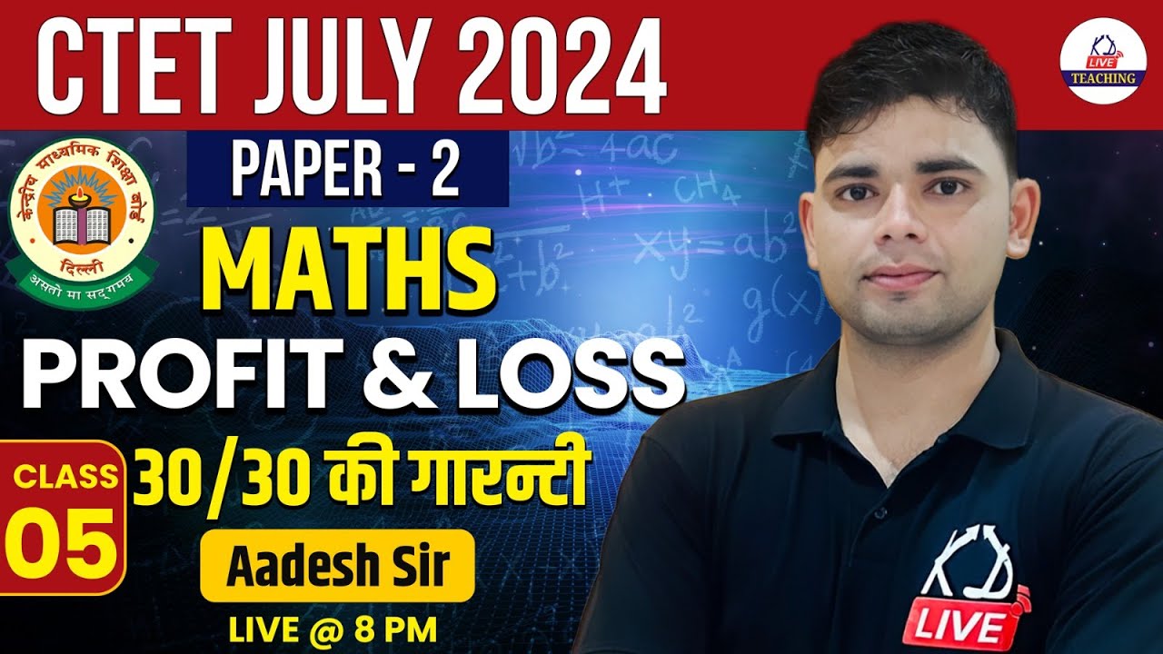 CTET JULY 2024 | PAPER 2 | Maths | PROFIT & LOSS | Class 05 | By Aadesh Sir @KDLiveTeaching