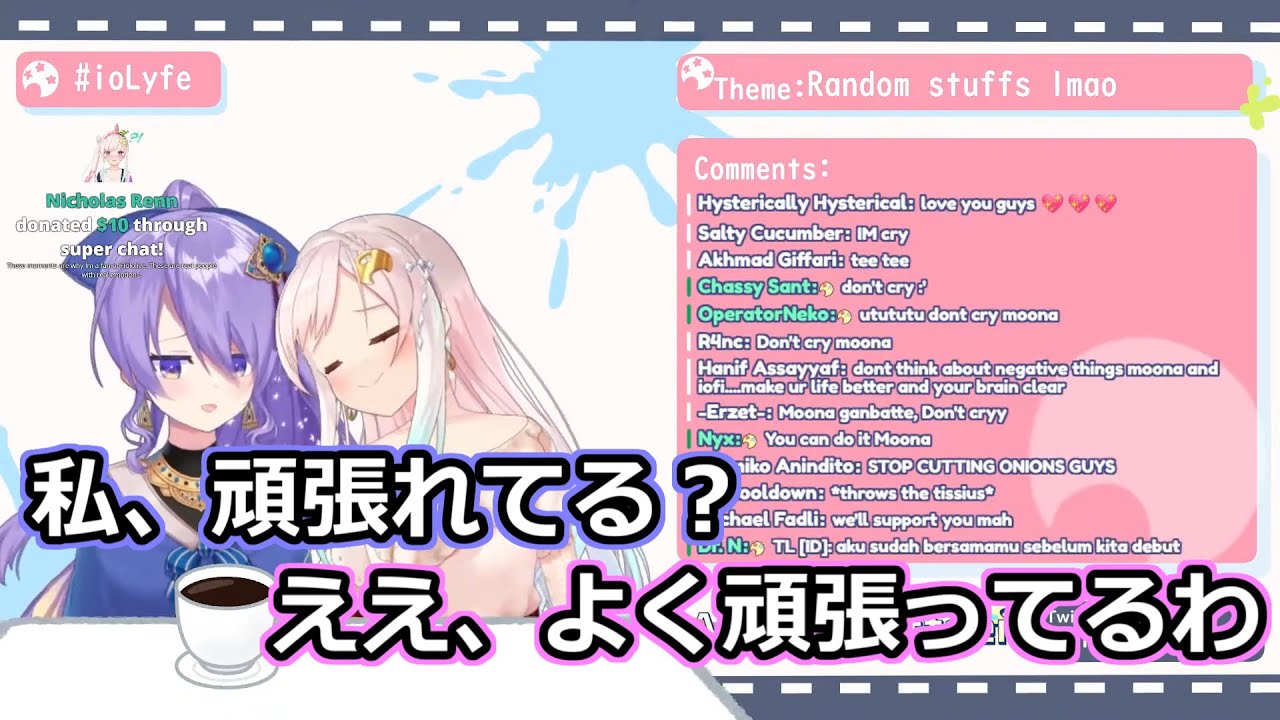 日本語が出来なくてコラボに誘えず泣いちゃうムーナを励ますイオフィ【ホロライブ切り抜き】