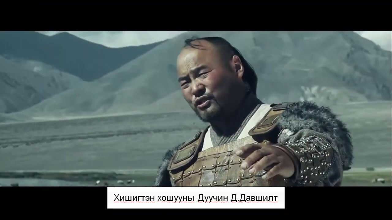 Gangan saaral D.Dawshilt  Өвөр Монголын Хишигтэн хошууны Дуучин Д.Давшилт