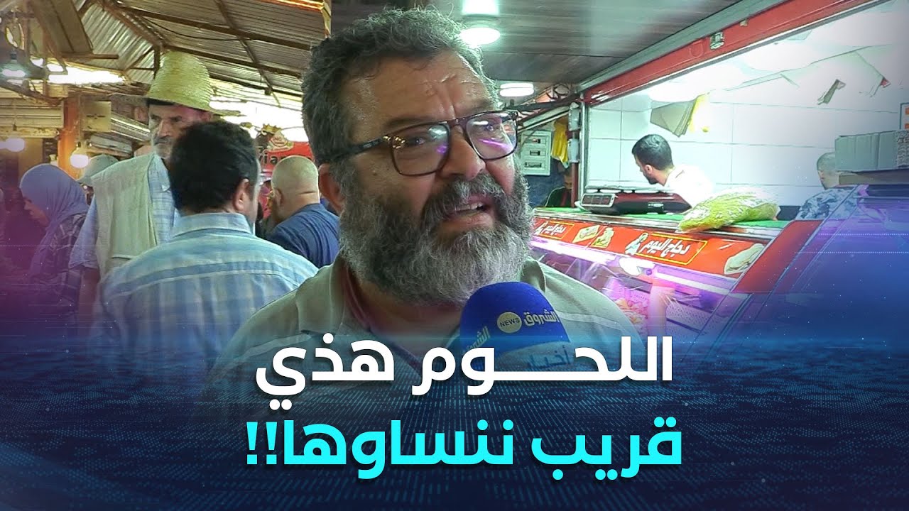 أسواق اللحوم المحلية والخضر والفواكه تسجل ارتفاعا في الأسعار