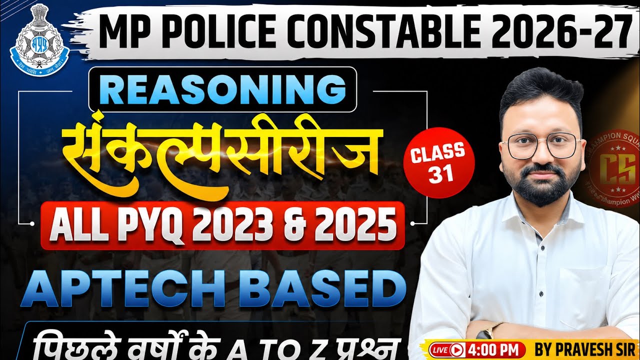 MP Police Constable Reasoning Class | Reasoning PYQ 2023 & 2025 | MP Police Reasoning By Pravesh Sir