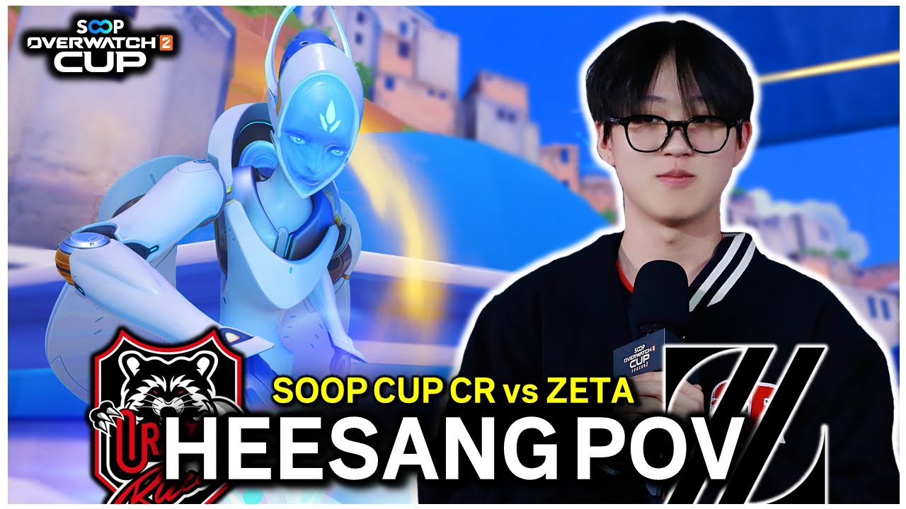 [POV] CR vs ZETA 희상(Heesang) 개인 화면 | 오버워치 SOOP컵 결승전 'Heesang' POV