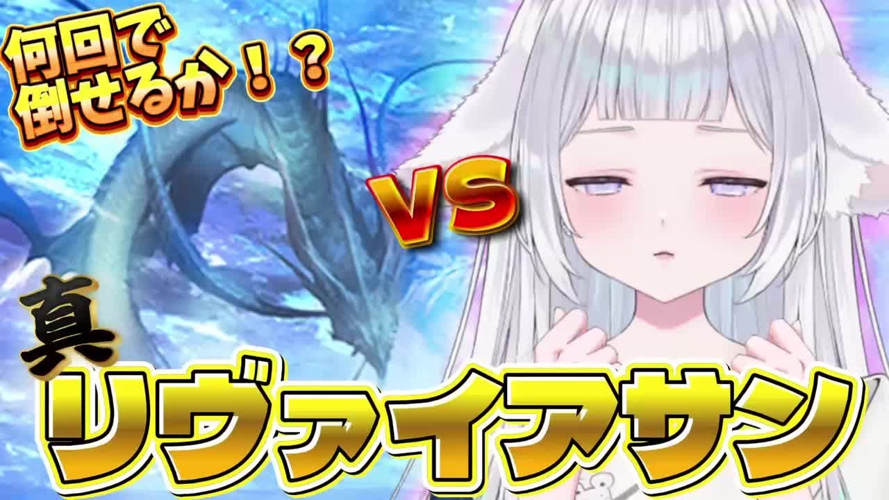 【FF14】　真リヴァイアサン討伐戦！！寝落ちOK!！？たまに絶叫!?漢字が読めないVtuberの冒険☕完全初見│蒼天のイシュガルド【決戦リムサロミンサ沖】【新生エオルゼア】
