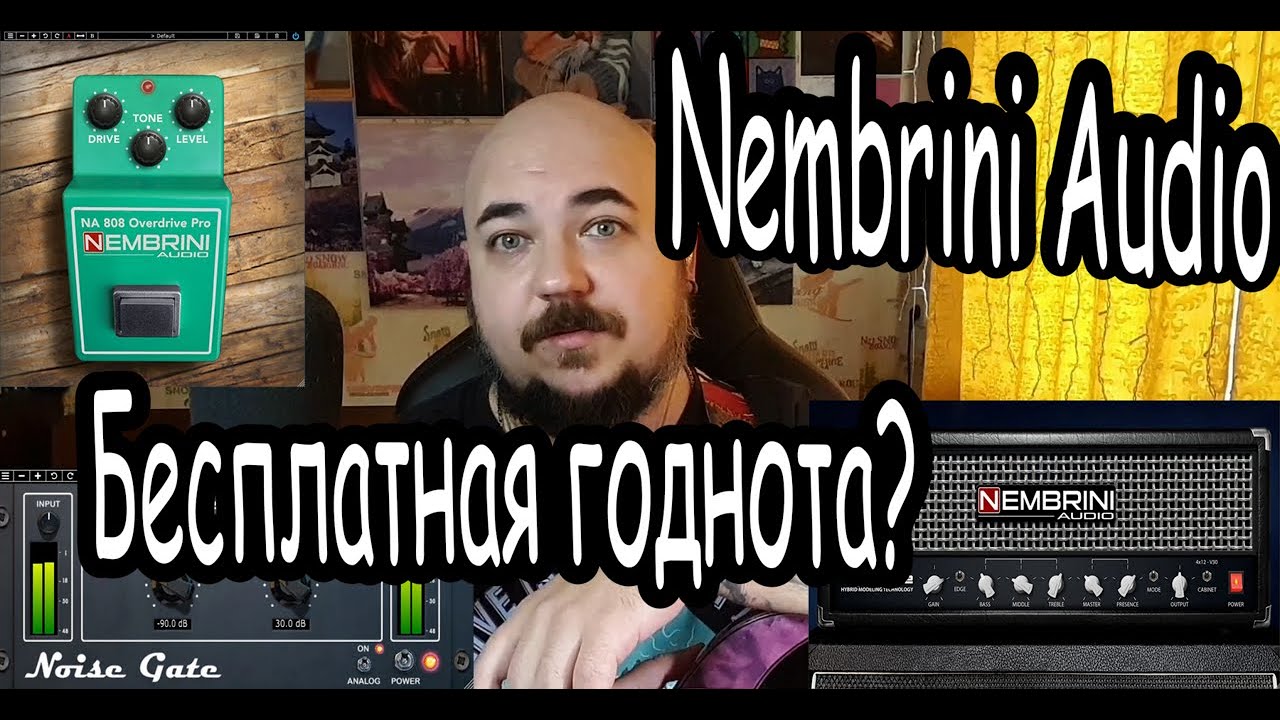 Душная Школа: Вертим звук - Nembrini Audio CRUNCK V2.
