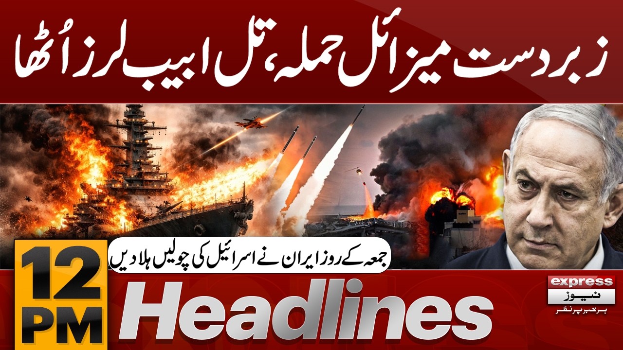 Iran Launches Massive Missile Strike on Israel | Tel Aviv Rocked | 12 pm Headlines | Pakistan News