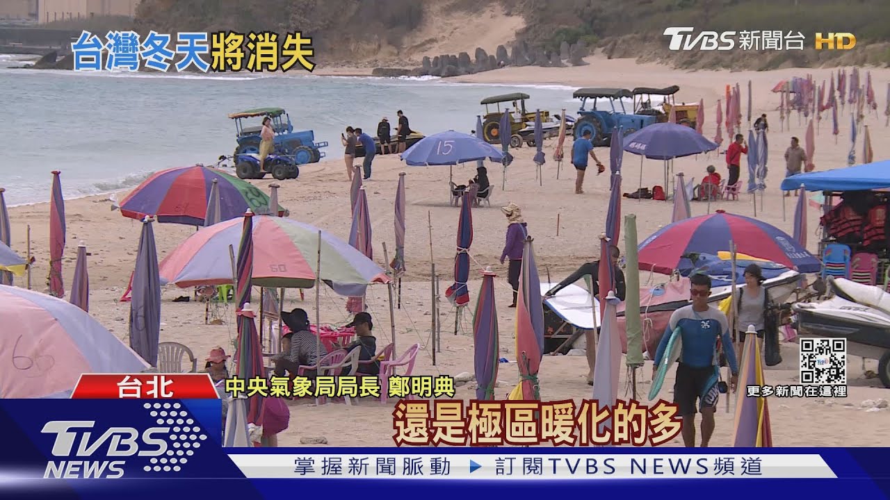 熱到融化! 台灣平均升溫高於全球 暖化速度太快冬天將消失｜十點不一樣20220727