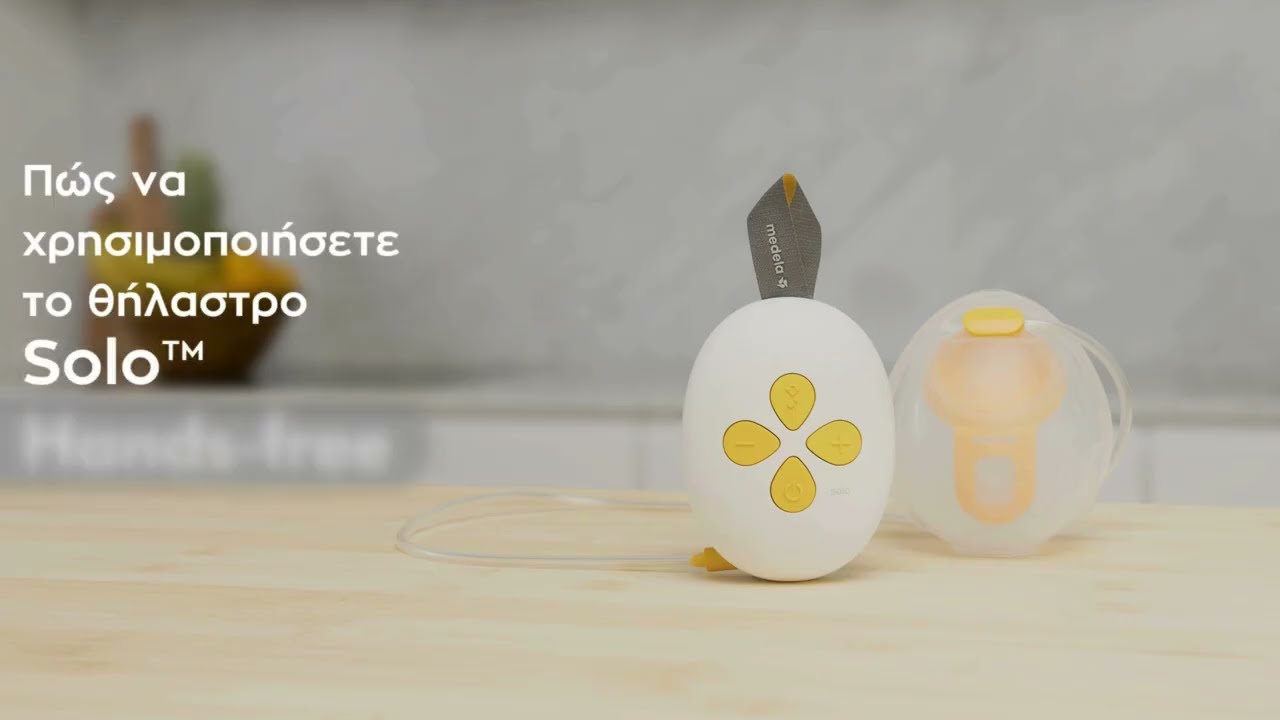 Πώς να χρησιμοποιήσετε το θήλαστρο Solo™ Hands-free