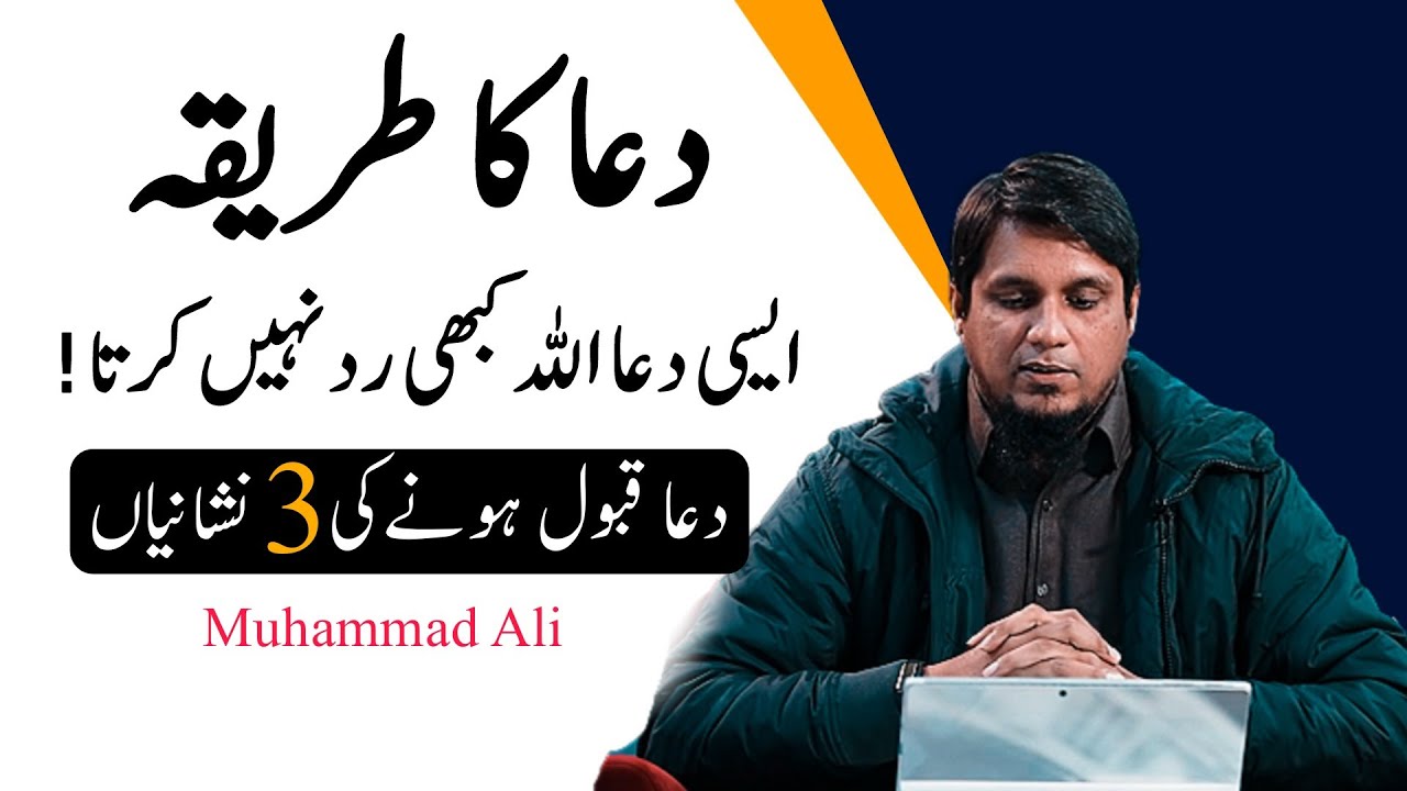 Dua Qabol Hone Ki 3 Nishania | Life Changing Bayan | Emotional bayan by Muhammad Ali | Youth club