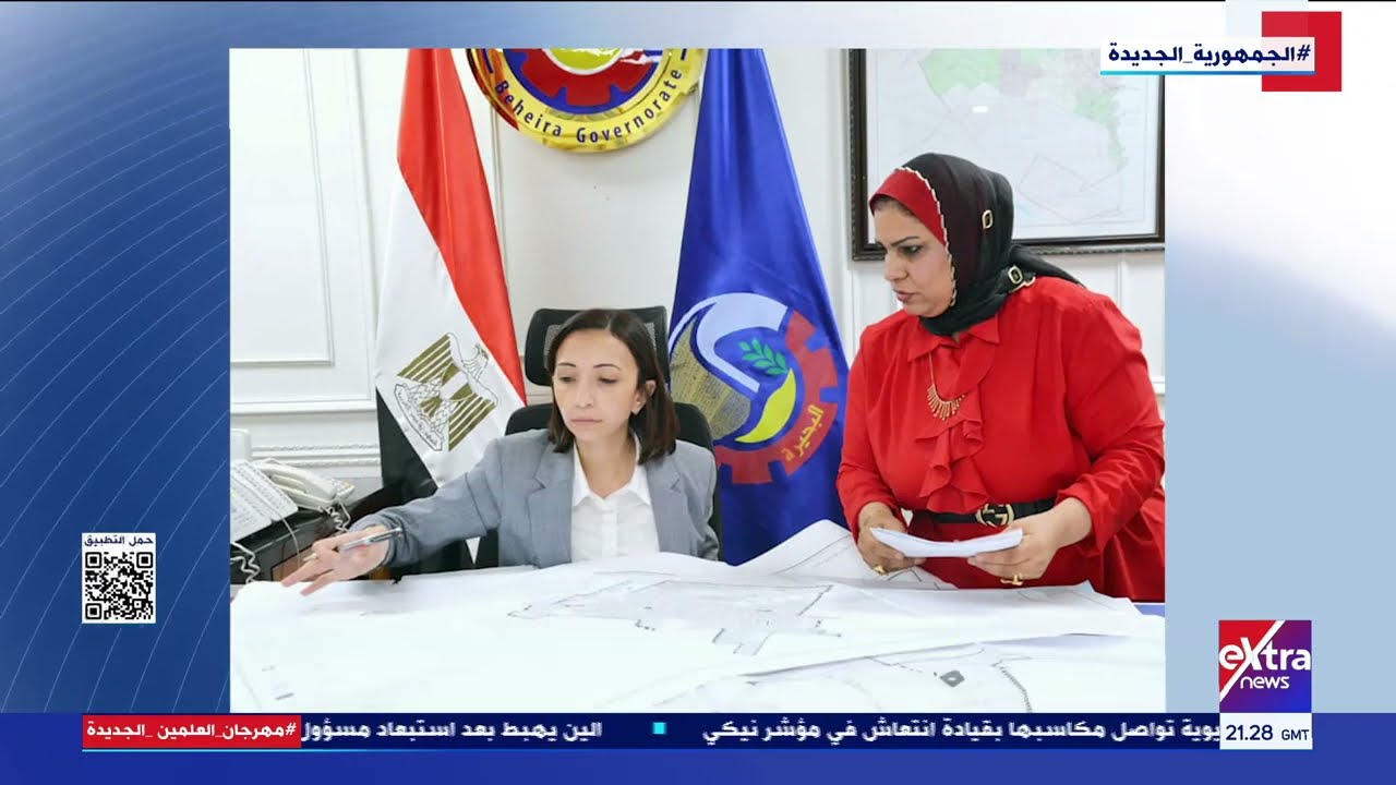محافظ البحيرة تعتمد عدداً من المخططات التفصيلية لـ 6 قرى بنطاق 4 مراكز