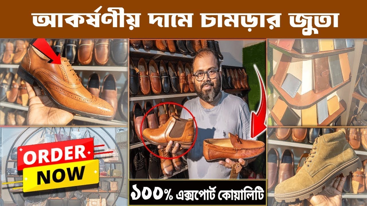 আকর্ষণীয় দামে চামড়ার জুতা | ১০০% এক্সপোর্ট কোয়ালিটি | স্টক সীমিত - Best Footwear at Corium Shoes