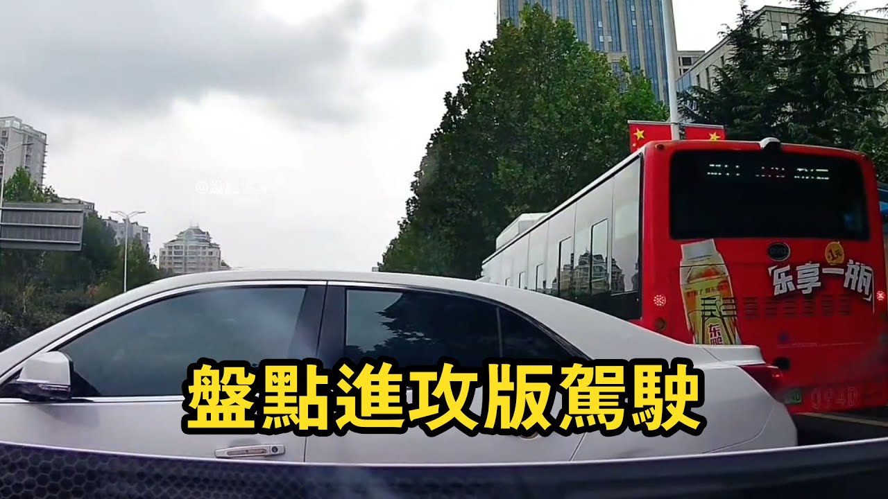 盤點馬路上哪些進攻性駕駛！這次喜提全責和賠車錢，老司機被迫pit讓人震驚！