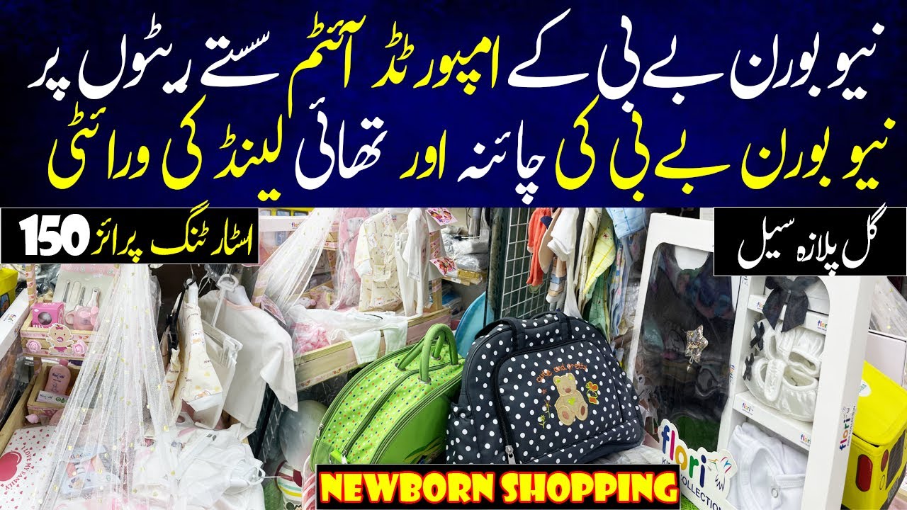 Newborn Baby Kay Imported Items Sastay Raiton Per | Newborn Baby Products | Gul Plaza Newborn Shop