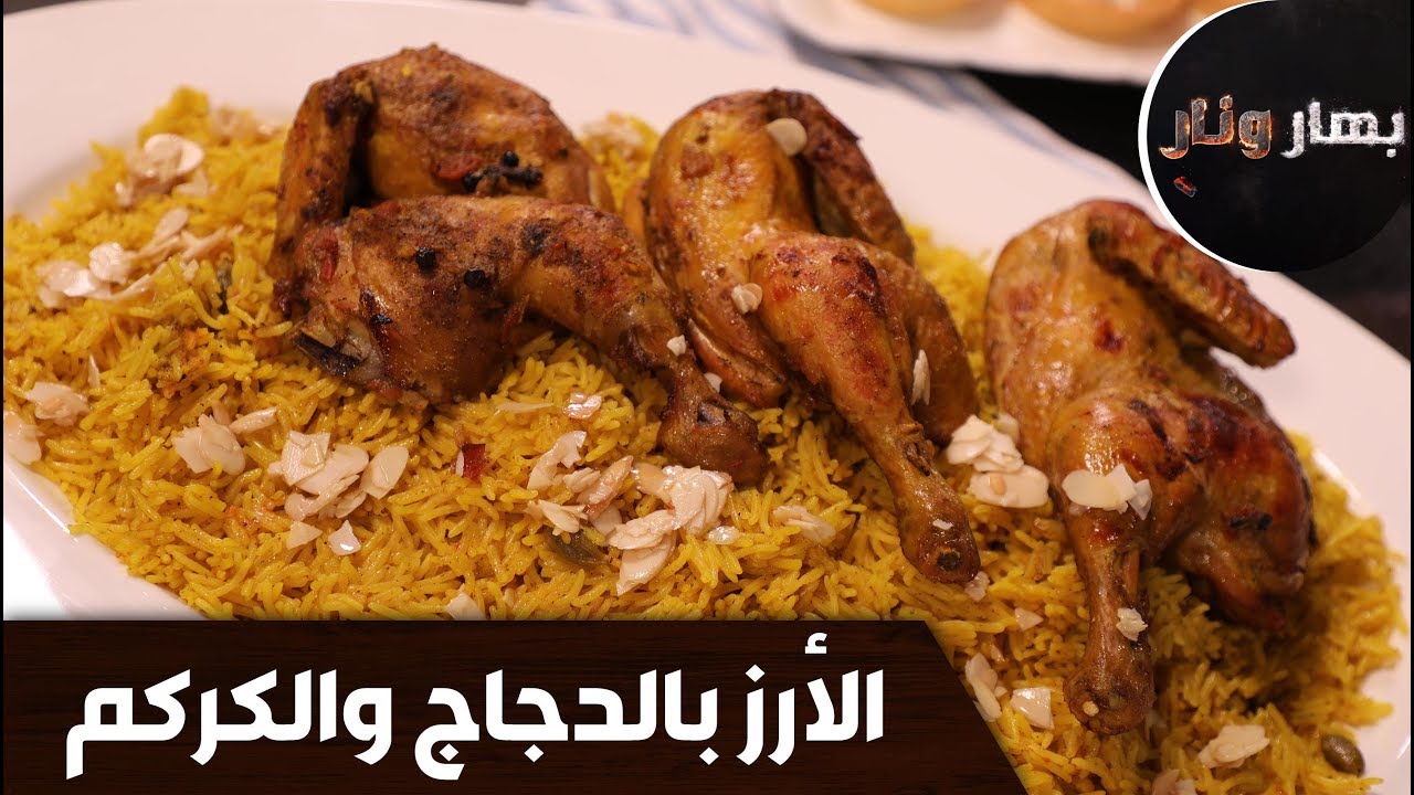 بهار ونار - 
