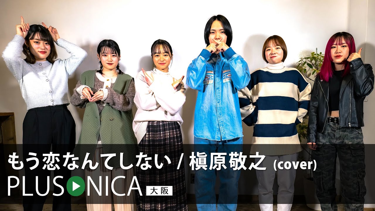もう恋なんてしない / 槇原敬之 (cover)