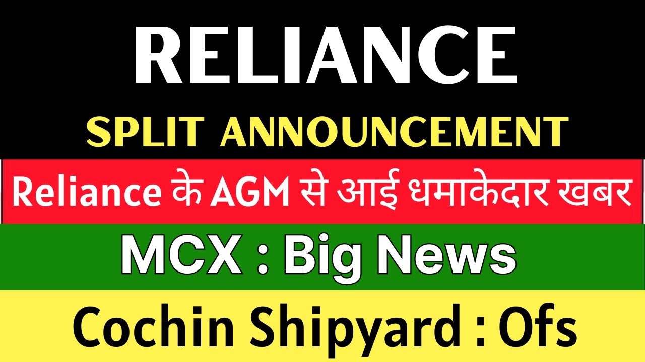 RELIANCE INDUSTRIES Share 💥 SPLIT ANNOUNCEMENT 💥 MCX Share &bull; COCHIN SHIPYARD Share Latest News