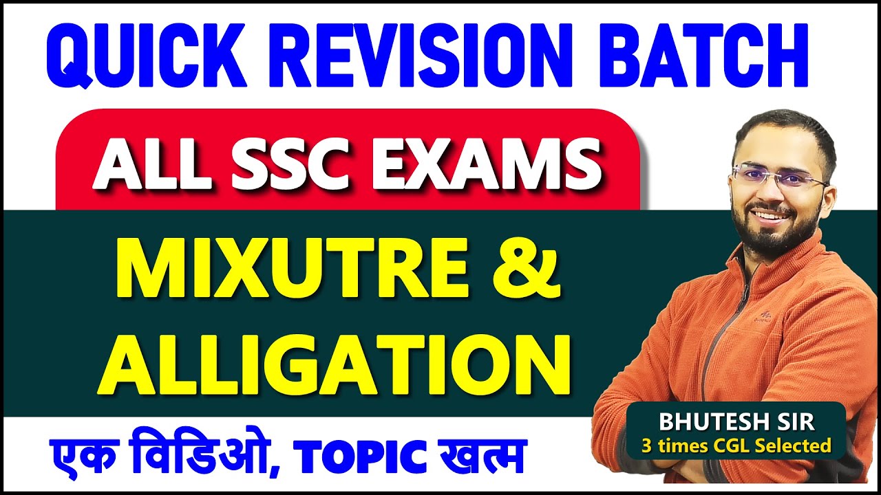 Complete Mixture and Alligation topic for SSC CGL, CHSL, CPO, MTS || Quick Revision Batch 🛑