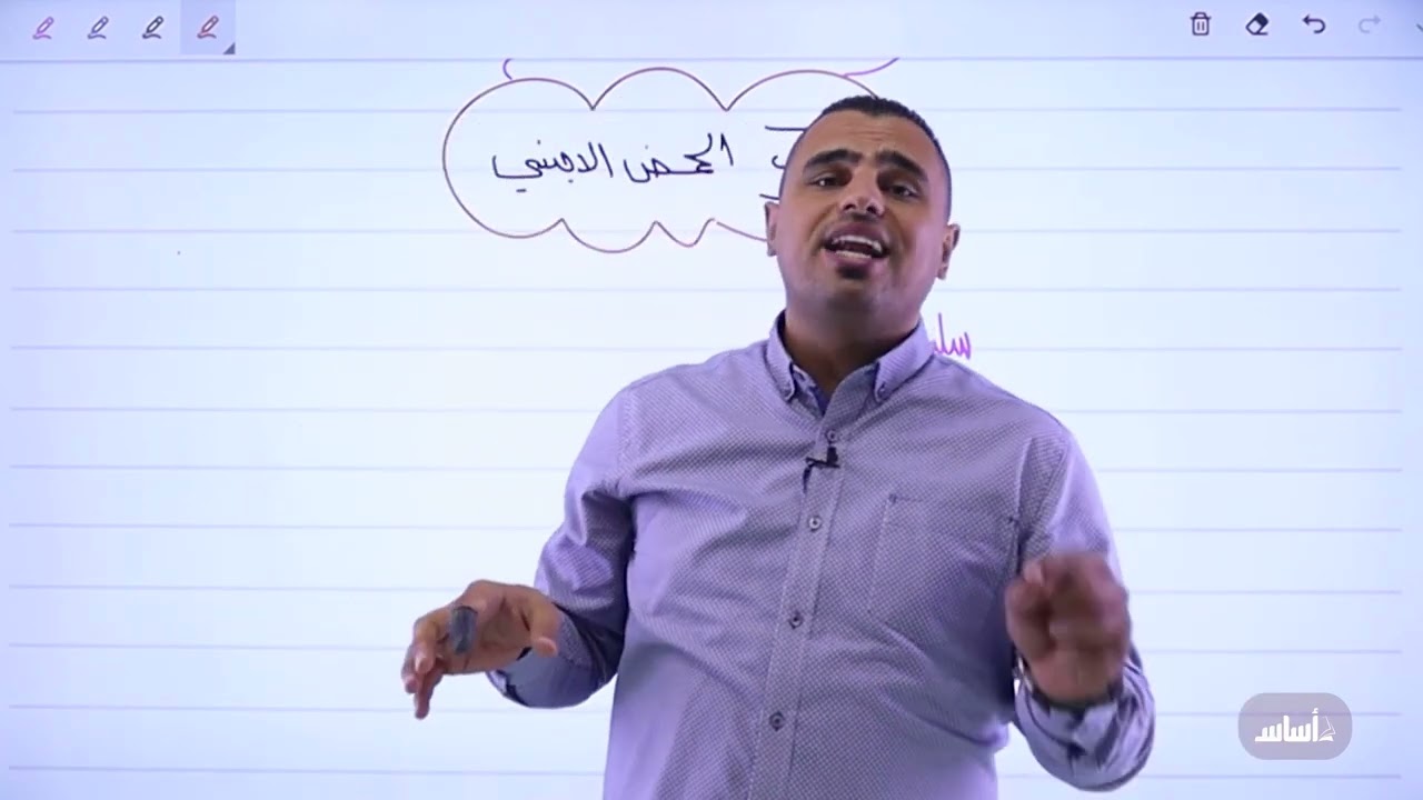 أحياء - البروتينات || 