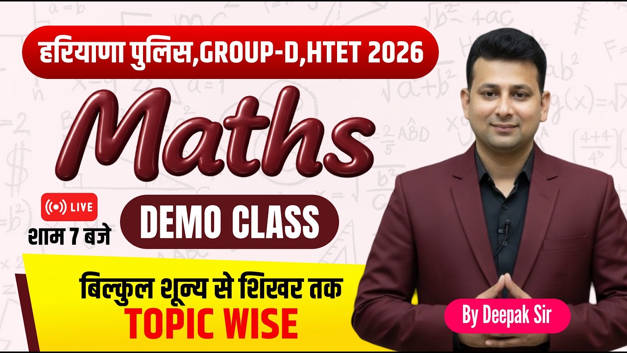 🔥HSSC CET MAINS 2026/Group D/Haryana Police Maths Live Class🔥Most Important Questions🔥By Deepak Sir
