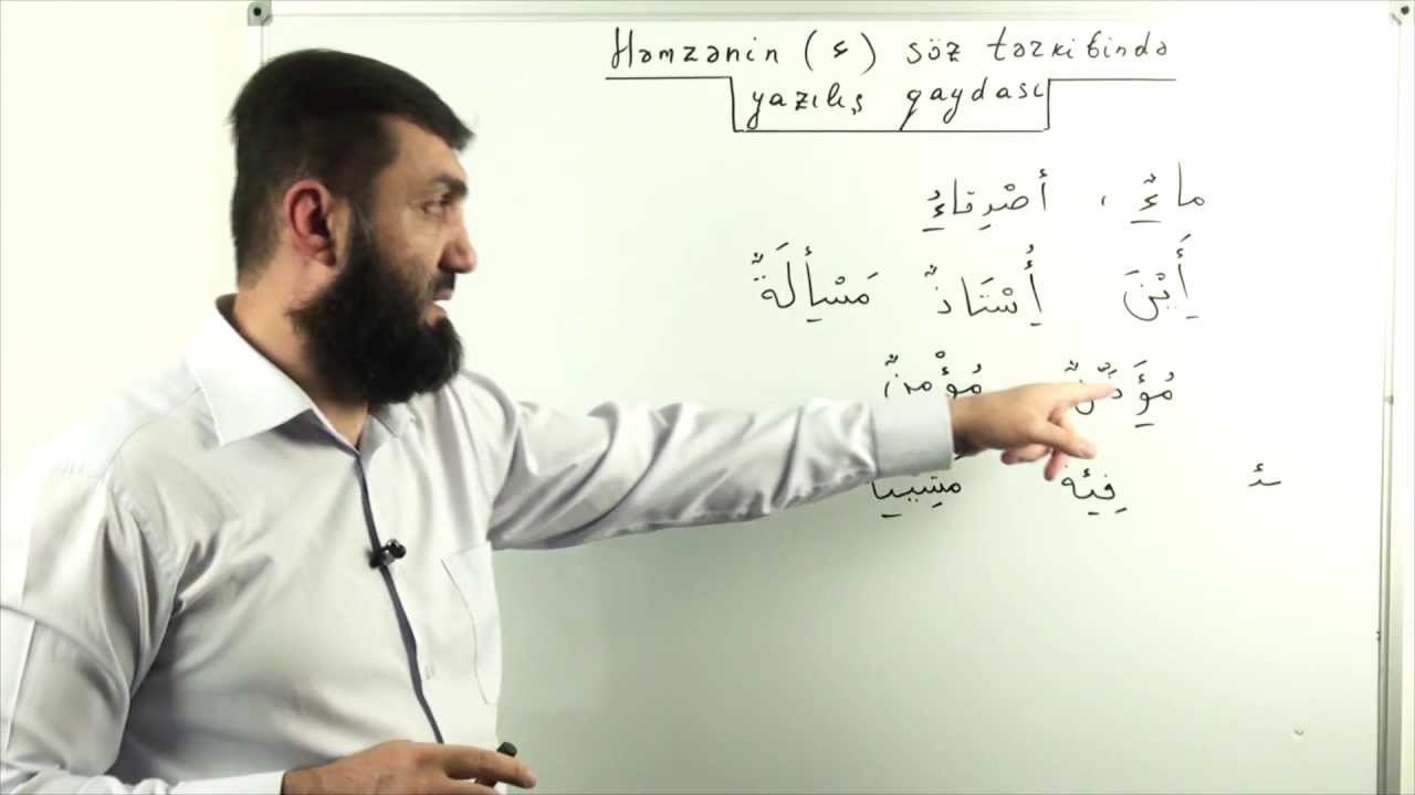 Elşən Şəkərov - Ərəb dili - ƏLAVƏ - Həmzənin sözün əvvəlində yazılış qaydası