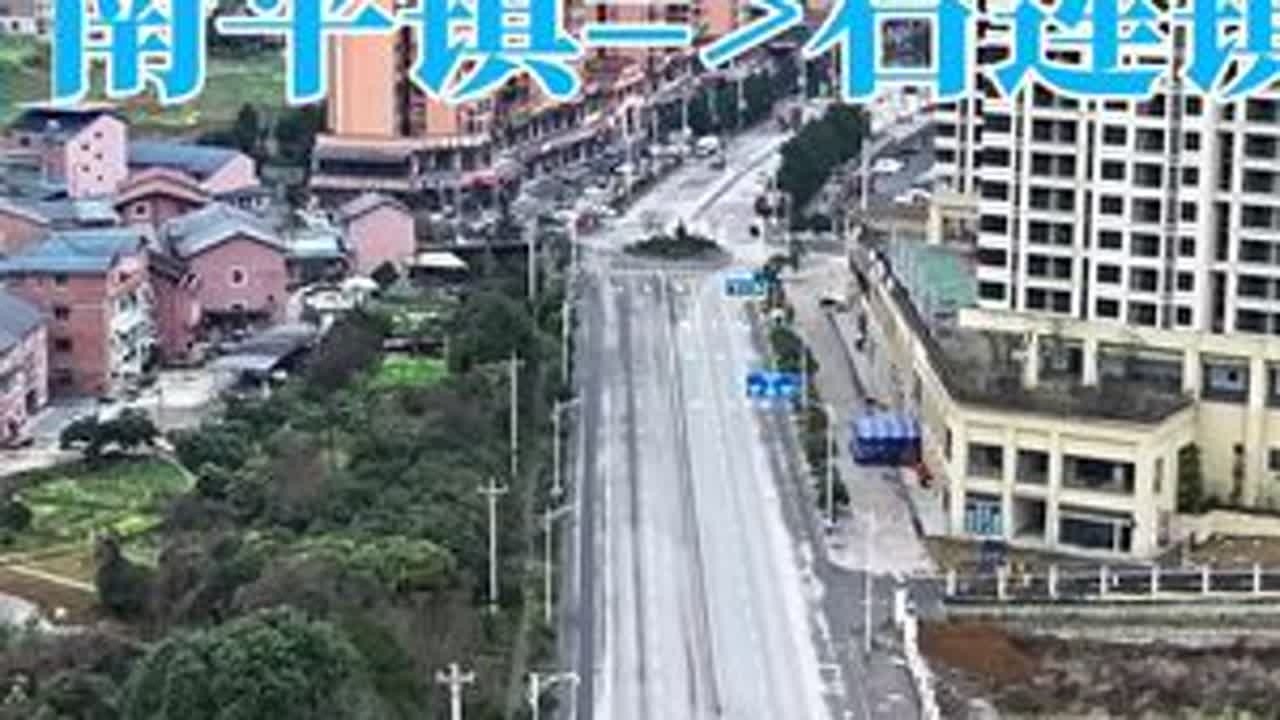 南平至石莲 南平至石莲途中乡村美景，过年了，看一看自己回家路，欣赏沿途风景。