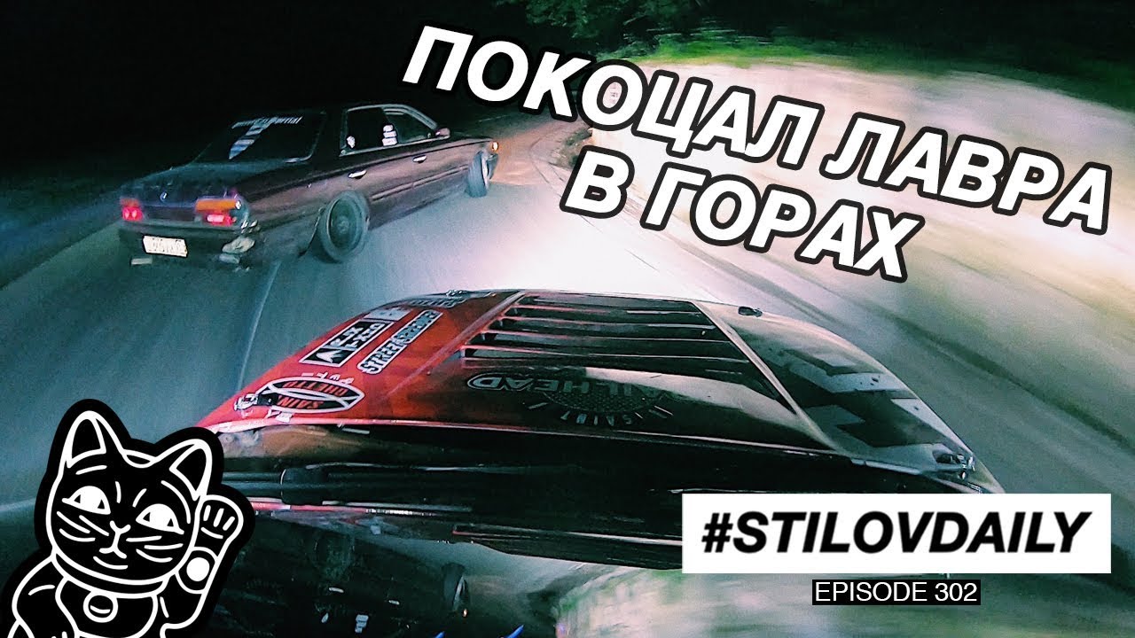 ОТОРВАЛ БАМПЕР ПРЯМО НА ТОГЭ. ОПАСНОЕ МЕСТЕЧКО. СОЧИ