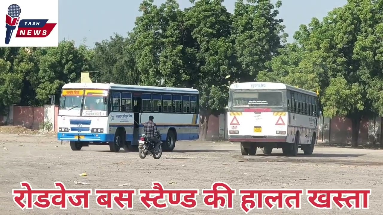 रोडवेज के निजीकरण की तरफ बढ़ते कदम, यात्रियों की सुविधा के लिए लंबी दूरी की नई बसे