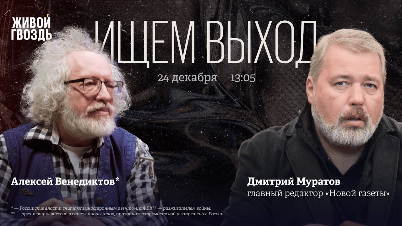 Продажа Нобелевской премии, 