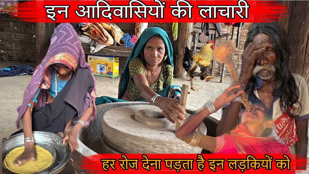 घनघोर जंगल में आदिवासी लड़कियों का जीवन अंधकार में | Tribal Village Life MP | Adivasi Village Life