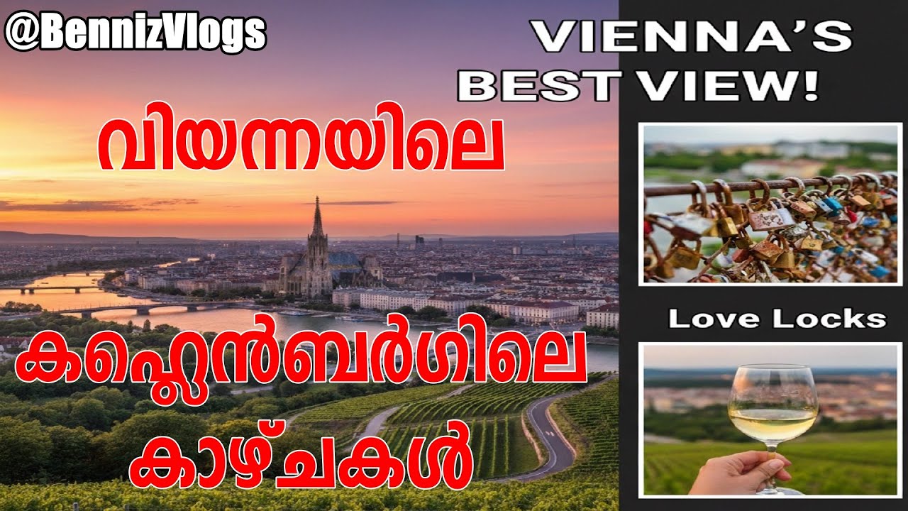 #196 - Visiting Kahlenberg, Vienna: Everything You Need to See! കാലൻബർഗിലെ  മനോഹരമായ കാഴ്ചകൾ