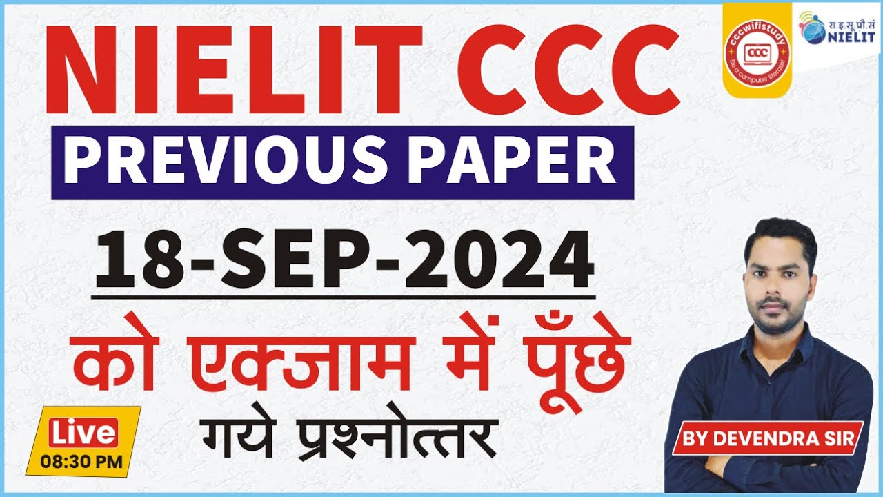 CCC PREVIOUS PAPER SEP 2024 | 18 SEP 2024 CCC PAPER | CCC EXAM PAPER ANALYSIS | BY DEVENDRA SIR